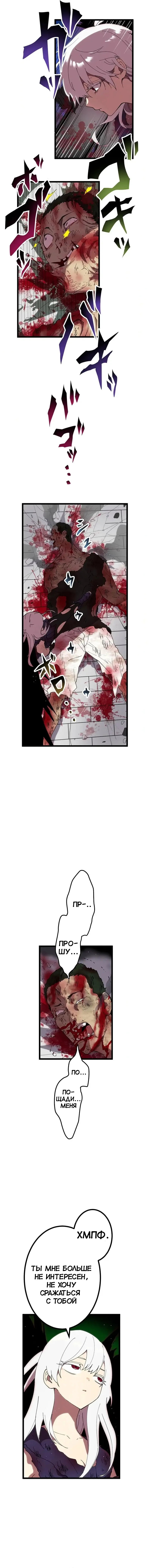 Манга Перерождение Авалона - Глава 26 Страница 28