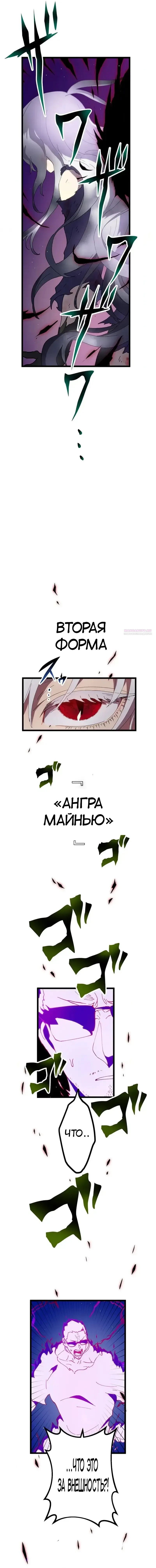 Манга Перерождение Авалона - Глава 26 Страница 2