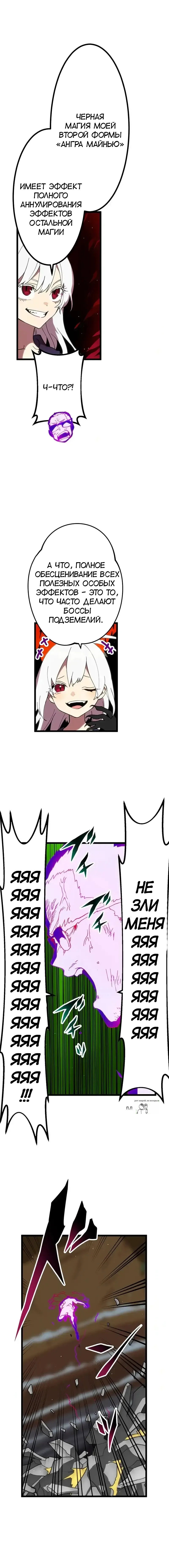 Манга Перерождение Авалона - Глава 26 Страница 14