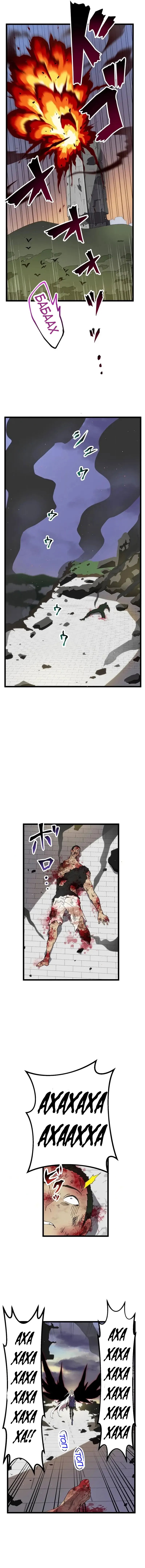 Манга Перерождение Авалона - Глава 26 Страница 19