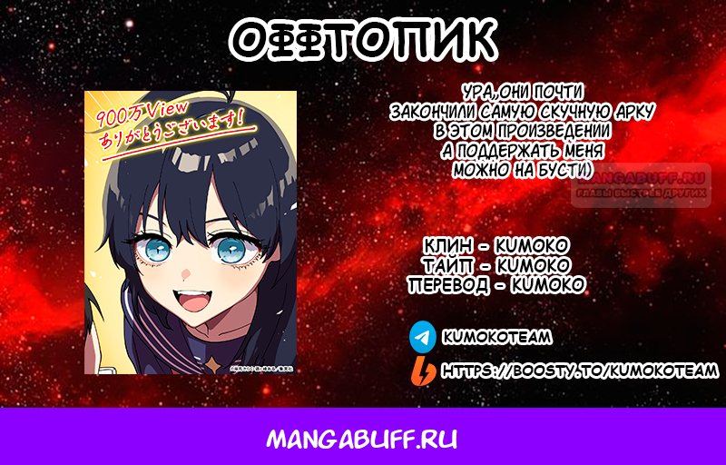 Манга Перерождение Авалона - Глава 26 Страница 30