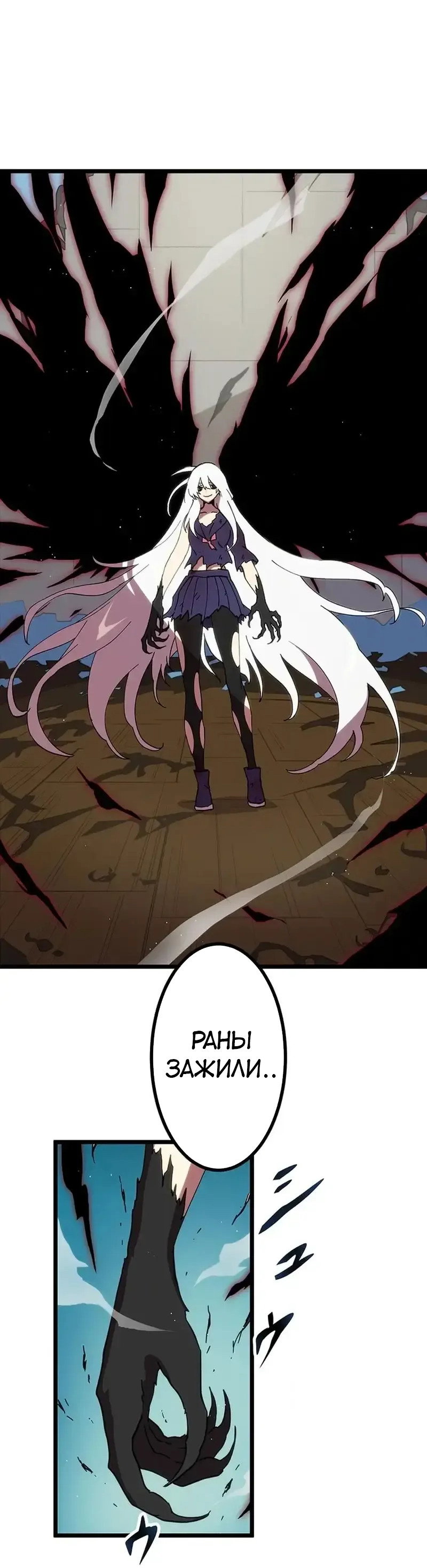 Манга Перерождение Авалона - Глава 26 Страница 5