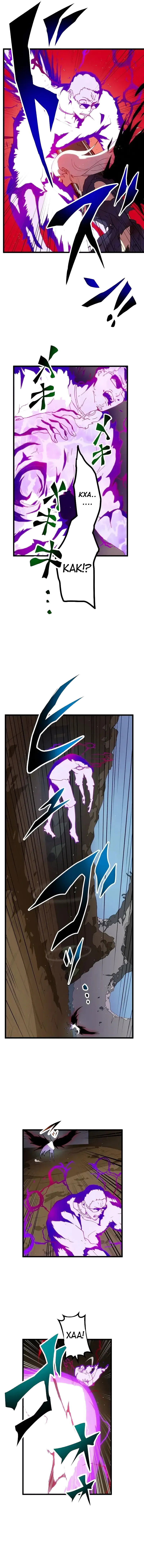 Манга Перерождение Авалона - Глава 26 Страница 8