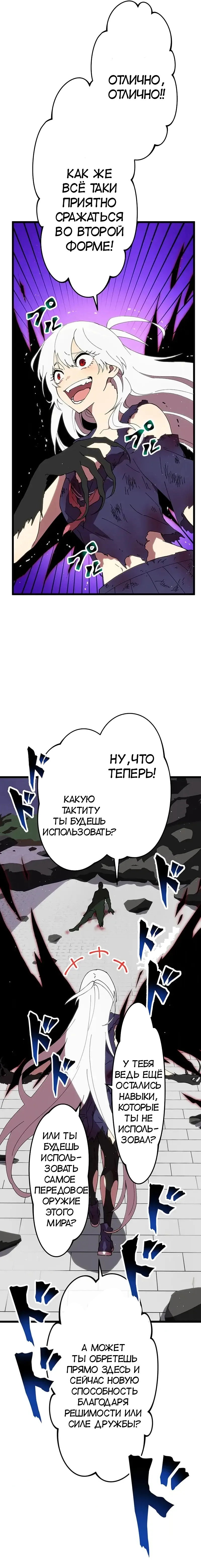 Манга Перерождение Авалона - Глава 26 Страница 20