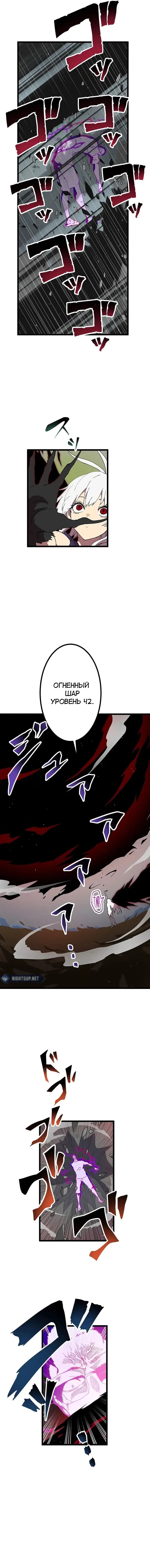 Манга Перерождение Авалона - Глава 26 Страница 18