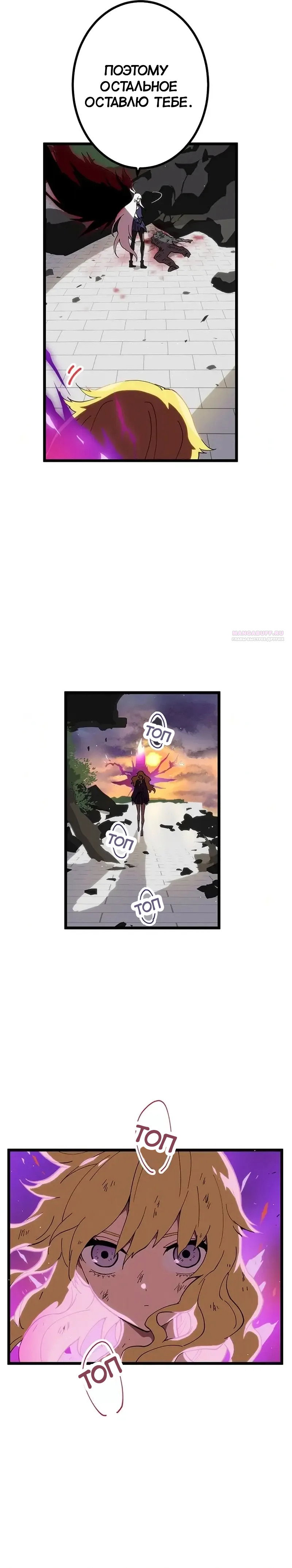 Манга Перерождение Авалона - Глава 26 Страница 29