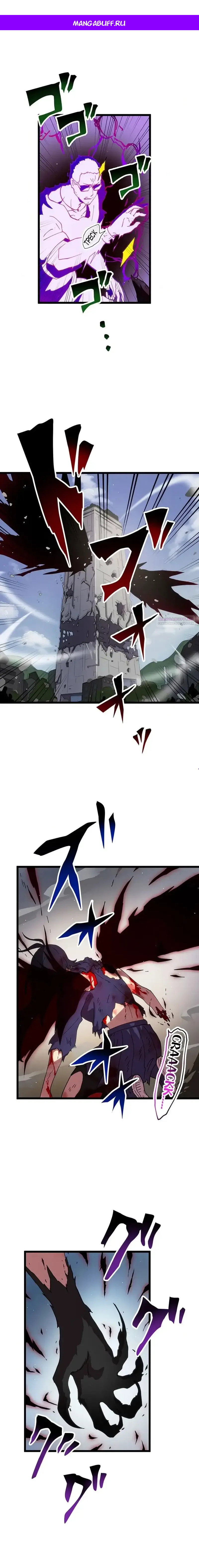 Манга Перерождение Авалона - Глава 26 Страница 1