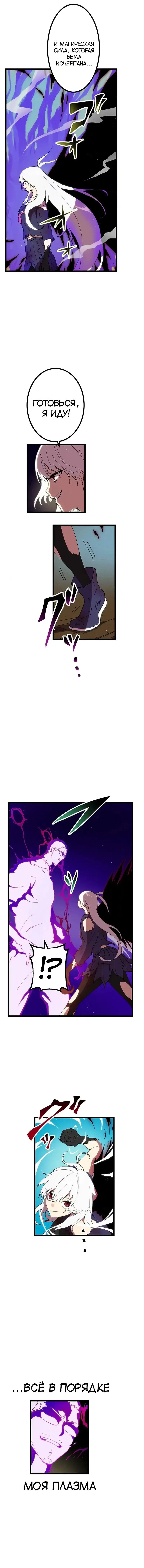 Манга Перерождение Авалона - Глава 26 Страница 7