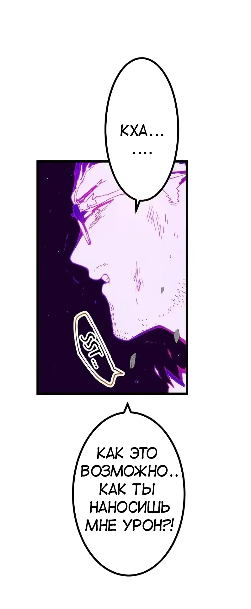 Манга Перерождение Авалона - Глава 26 Страница 13