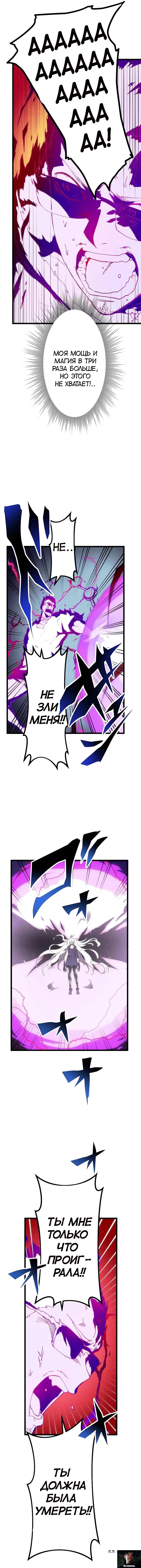 Манга Перерождение Авалона - Глава 26 Страница 16