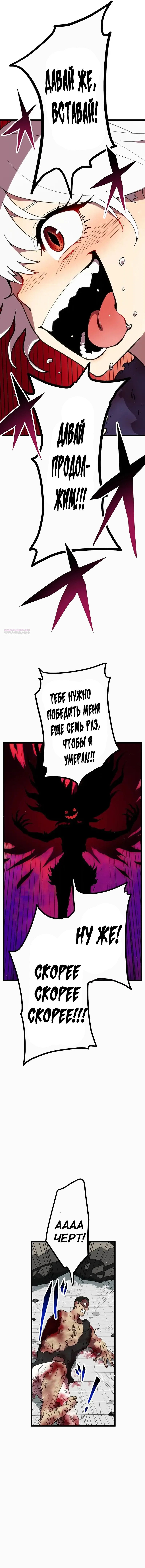 Манга Перерождение Авалона - Глава 26 Страница 21