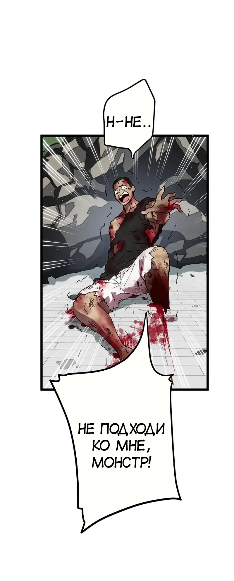 Манга Перерождение Авалона - Глава 26 Страница 23