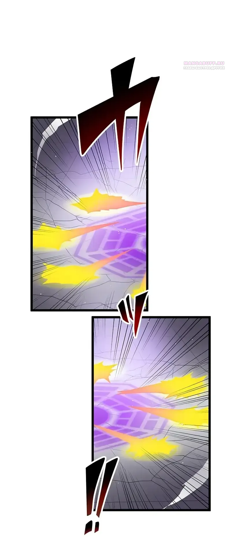 Манга Перерождение Авалона - Глава 25 Страница 4