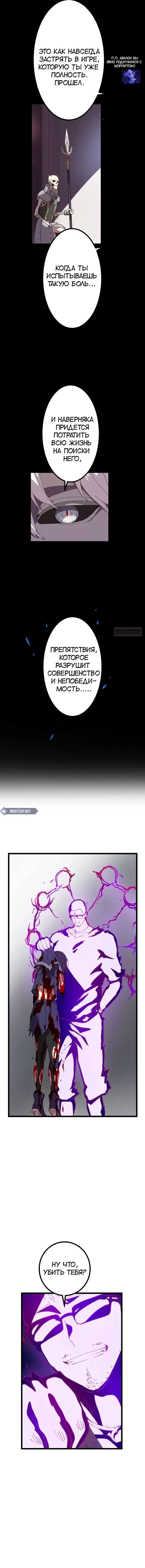 Манга Перерождение Авалона - Глава 25 Страница 22
