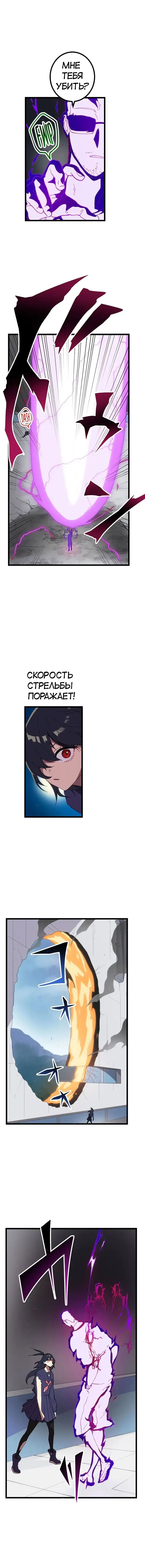 Манга Перерождение Авалона - Глава 25 Страница 13