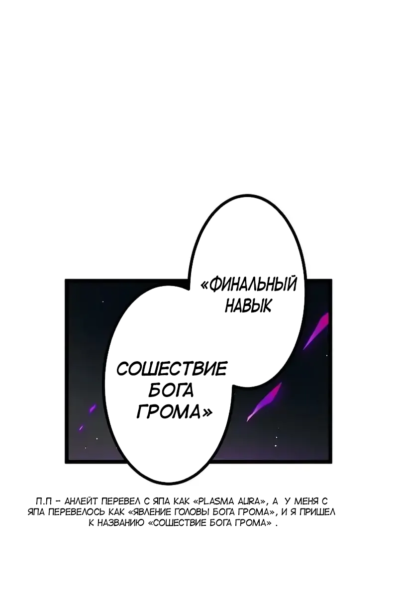 Манга Перерождение Авалона - Глава 25 Страница 2
