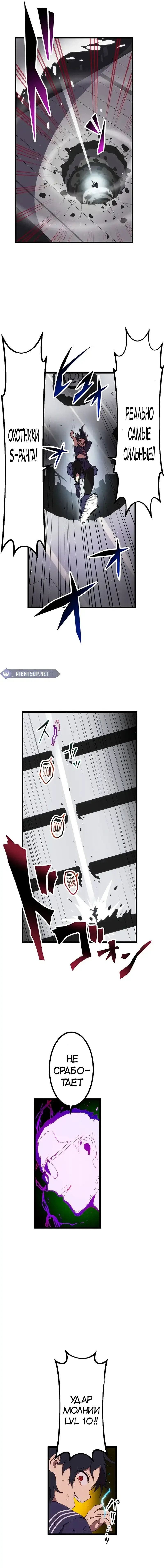 Манга Перерождение Авалона - Глава 25 Страница 16