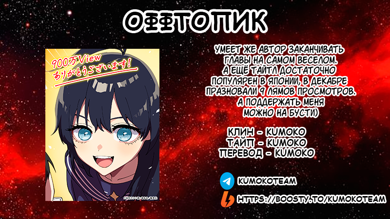 Манга Перерождение Авалона - Глава 25 Страница 12