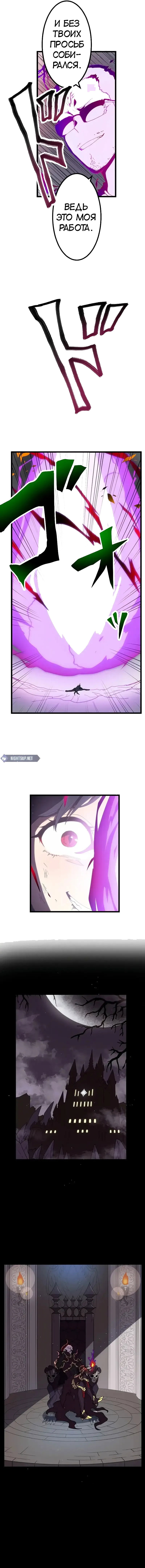 Манга Перерождение Авалона - Глава 25 Страница 20