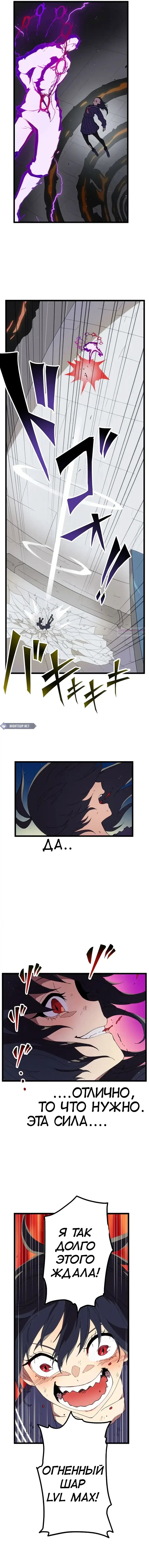 Манга Перерождение Авалона - Глава 25 Страница 18