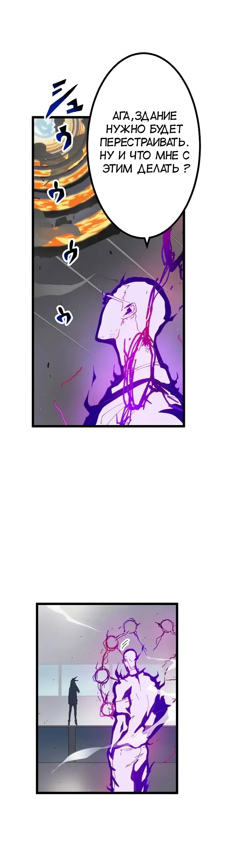 Манга Перерождение Авалона - Глава 25 Страница 11