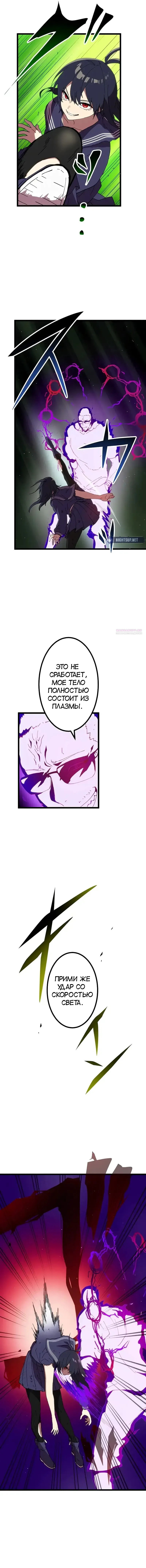 Манга Перерождение Авалона - Глава 25 Страница 14