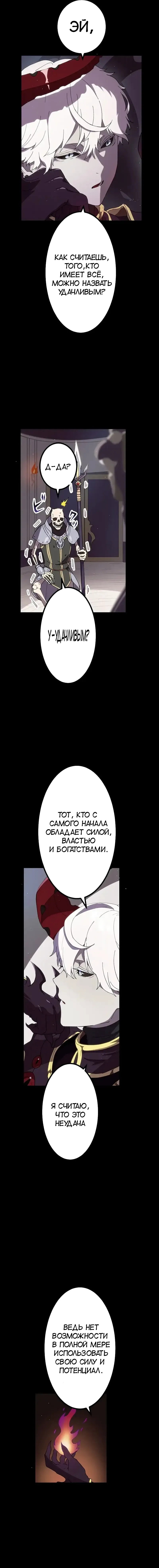 Манга Перерождение Авалона - Глава 25 Страница 21