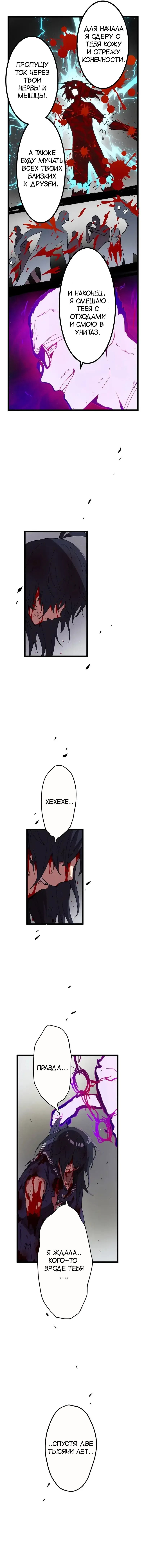 Манга Перерождение Авалона - Глава 25 Страница 23