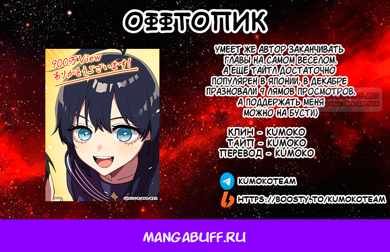 Манга Перерождение Авалона - Глава 25 Страница 25