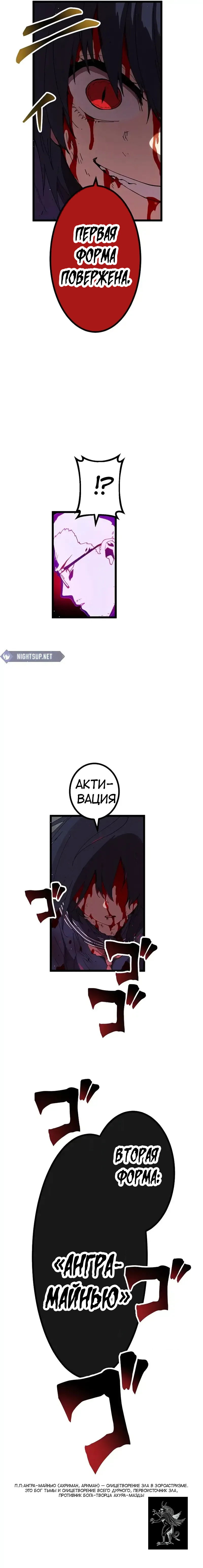 Манга Перерождение Авалона - Глава 25 Страница 24