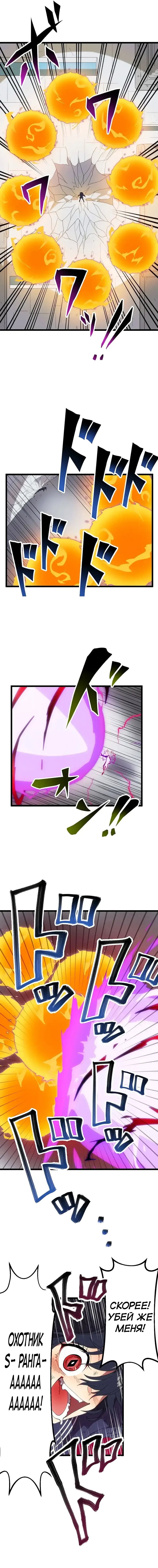 Манга Перерождение Авалона - Глава 25 Страница 19