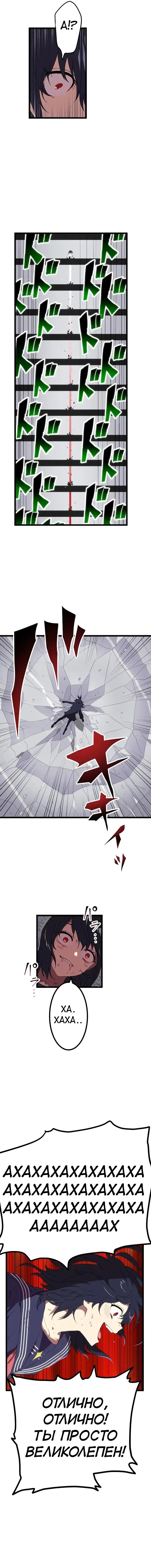 Манга Перерождение Авалона - Глава 25 Страница 15