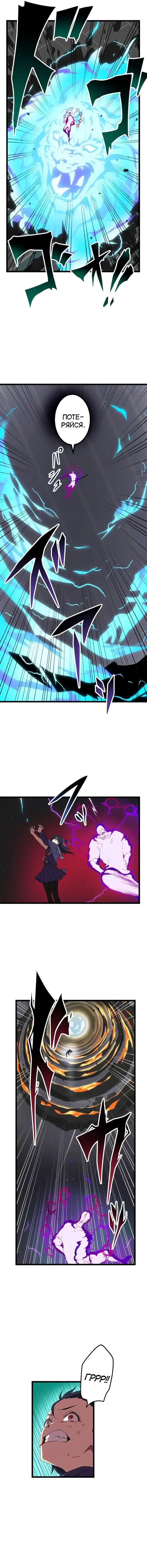 Манга Перерождение Авалона - Глава 25 Страница 17