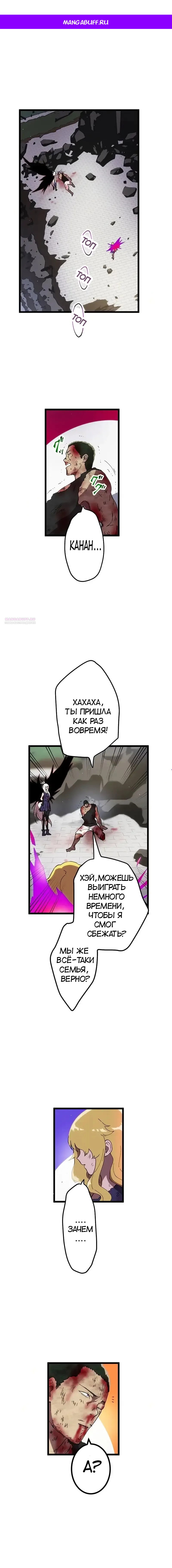 Манга Перерождение Авалона - Глава 27 Страница 1