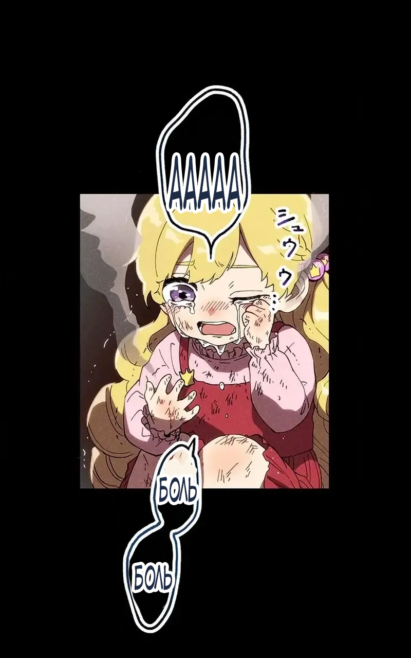 Манга Перерождение Авалона - Глава 27 Страница 18