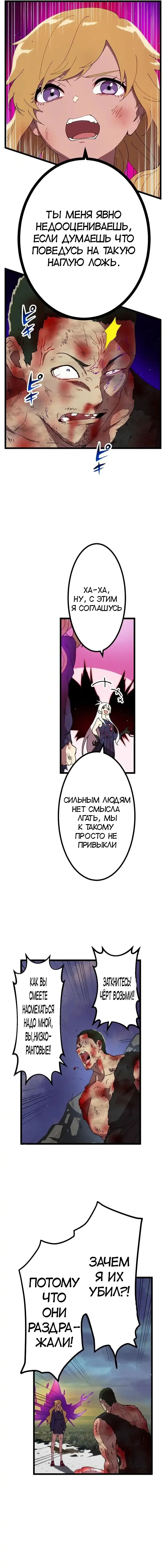 Манга Перерождение Авалона - Глава 27 Страница 9