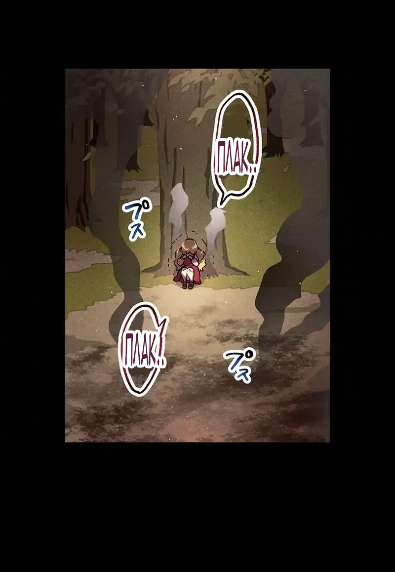 Манга Перерождение Авалона - Глава 27 Страница 17