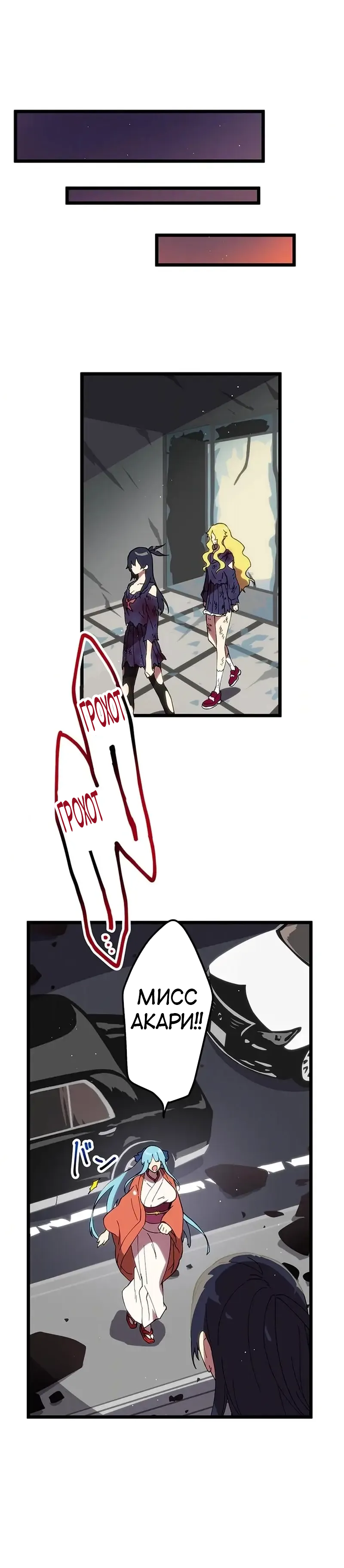 Манга Перерождение Авалона - Глава 27 Страница 26