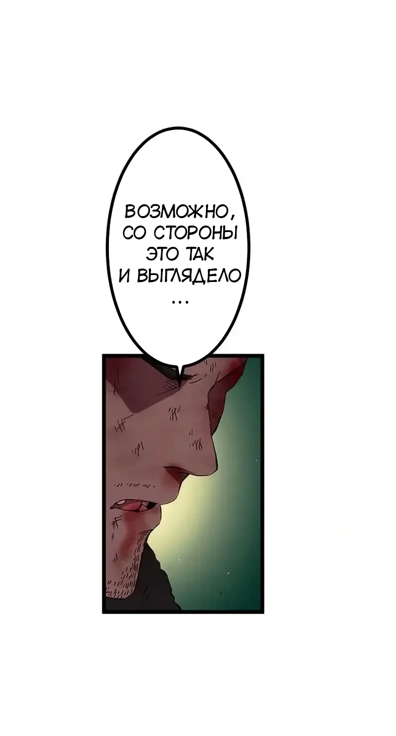 Манга Перерождение Авалона - Глава 27 Страница 5