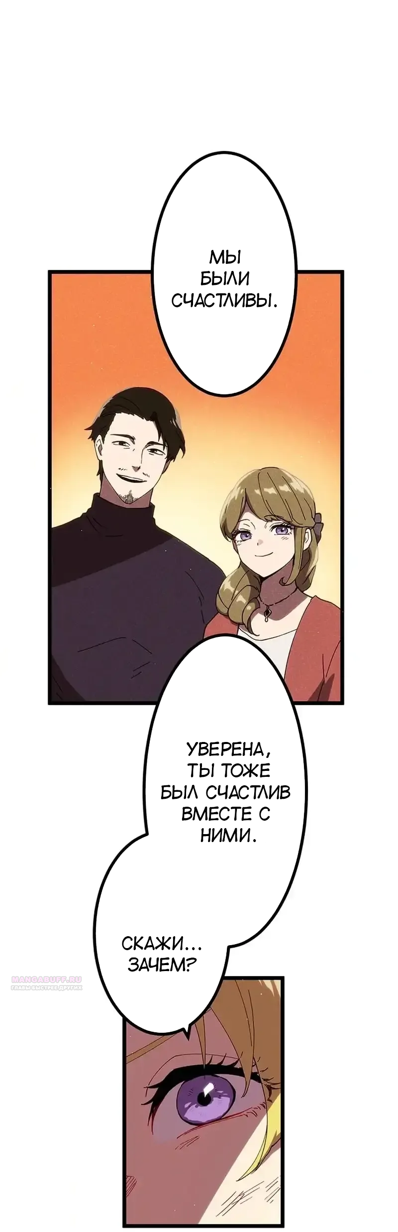 Манга Перерождение Авалона - Глава 27 Страница 3