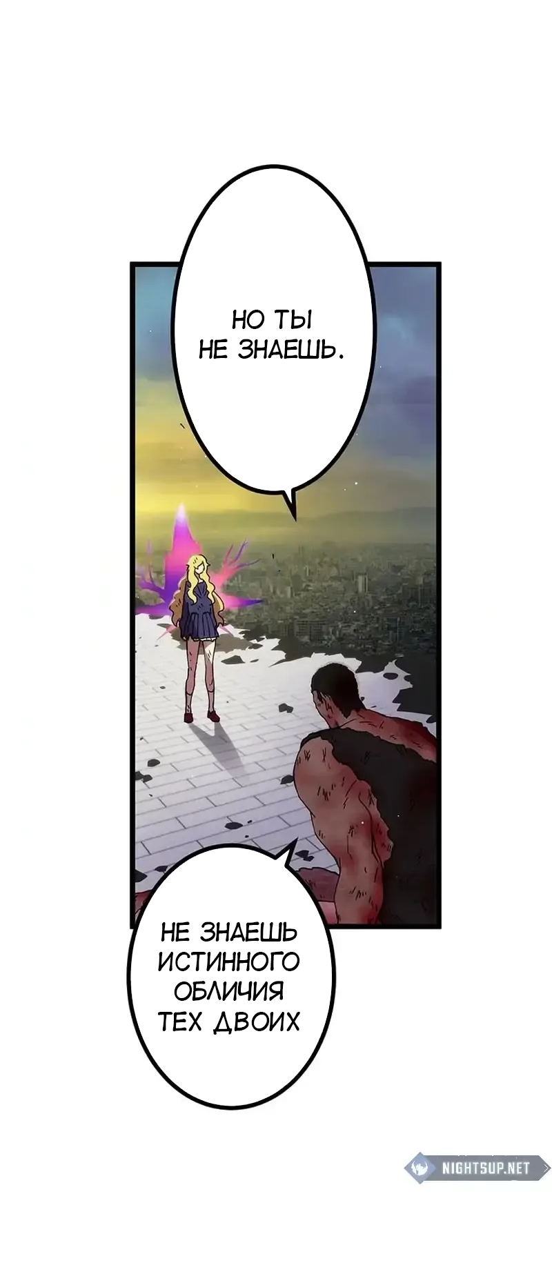 Манга Перерождение Авалона - Глава 27 Страница 6