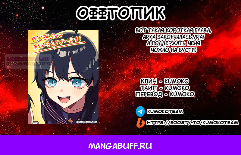 Манга Перерождение Авалона - Глава 27 Страница 29