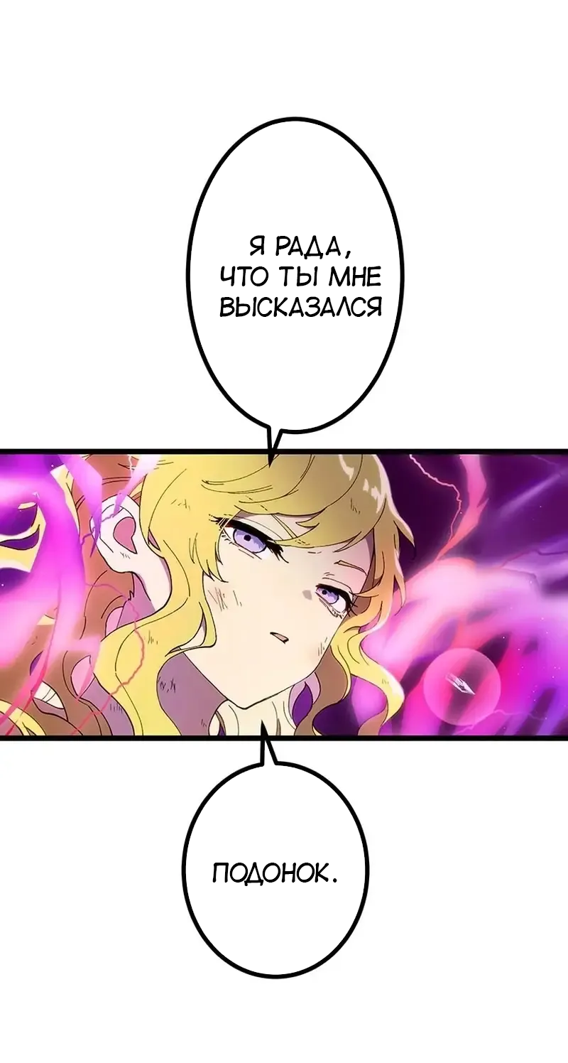 Манга Перерождение Авалона - Глава 27 Страница 13