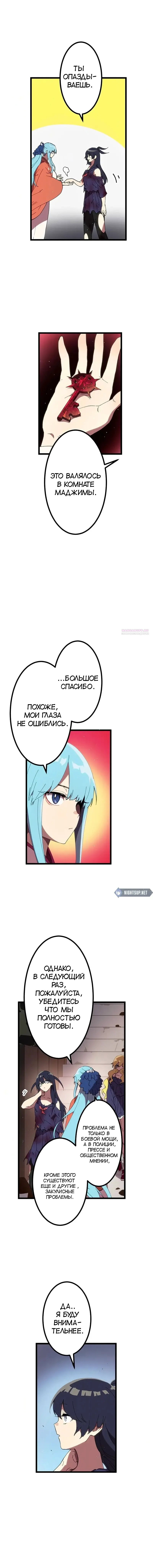 Манга Перерождение Авалона - Глава 27 Страница 27