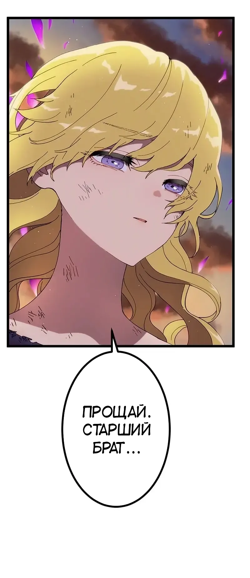 Манга Перерождение Авалона - Глава 27 Страница 24