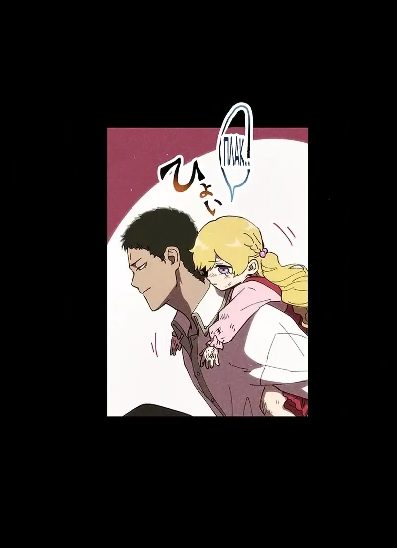 Манга Перерождение Авалона - Глава 27 Страница 21