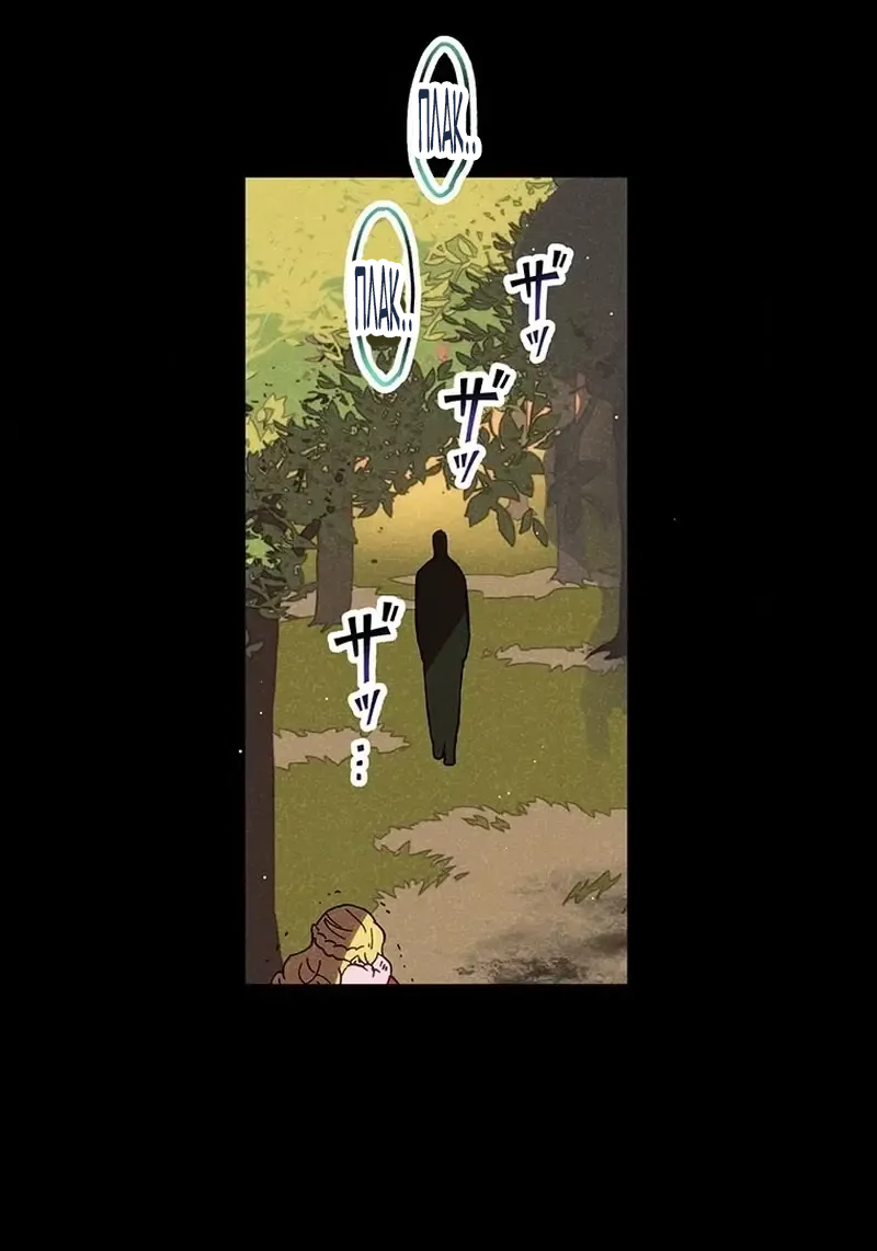 Манга Перерождение Авалона - Глава 27 Страница 19