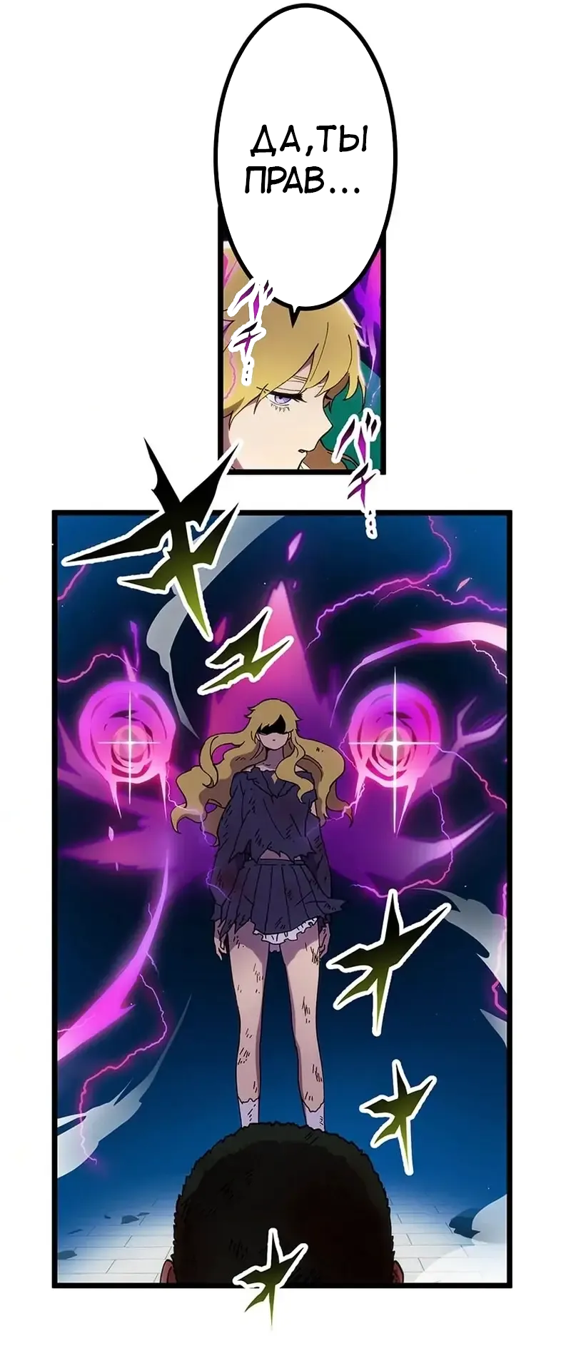 Манга Перерождение Авалона - Глава 27 Страница 11