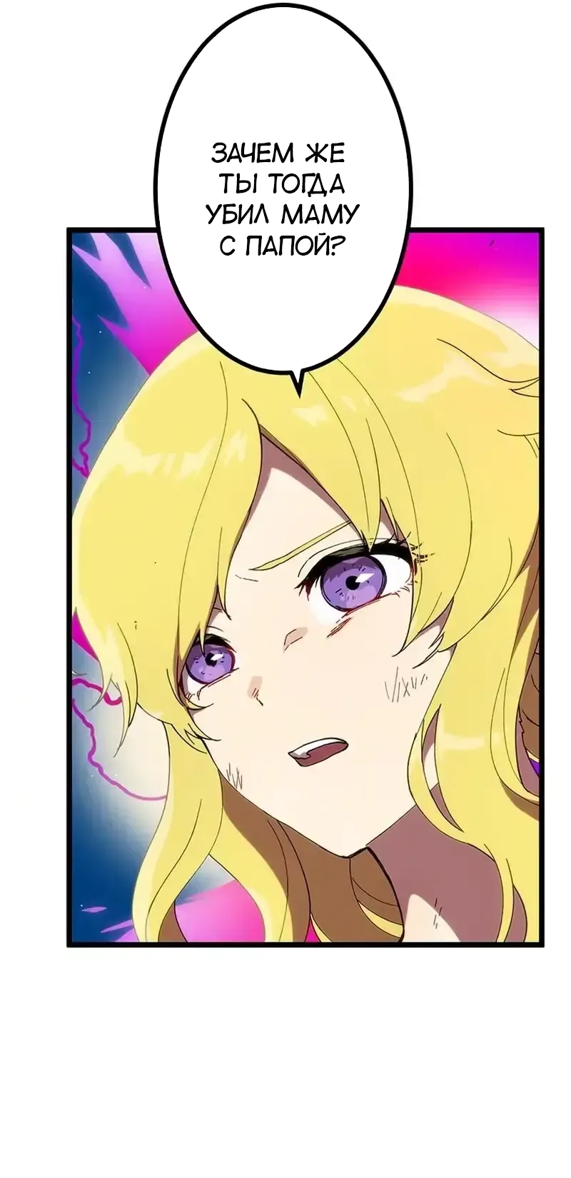 Манга Перерождение Авалона - Глава 27 Страница 2