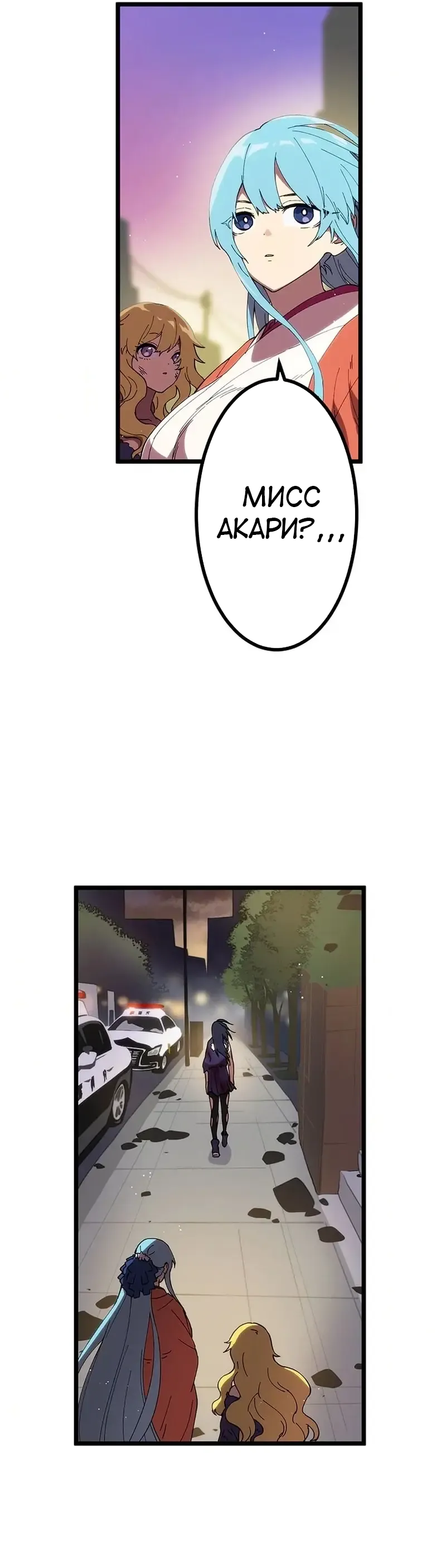 Манга Перерождение Авалона - Глава 27 Страница 28